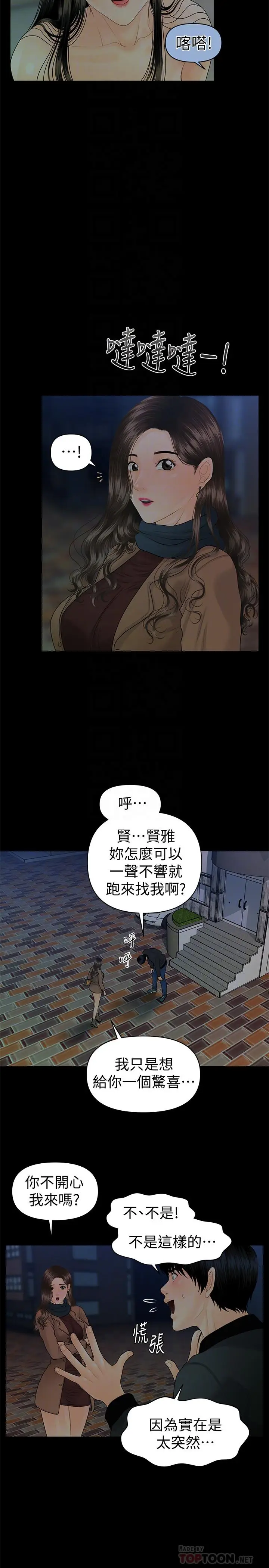 秘书的潜规则[顶通]韩漫全集-第73話-“這樣”在公司裡是正常的无删减无遮挡章节图片 