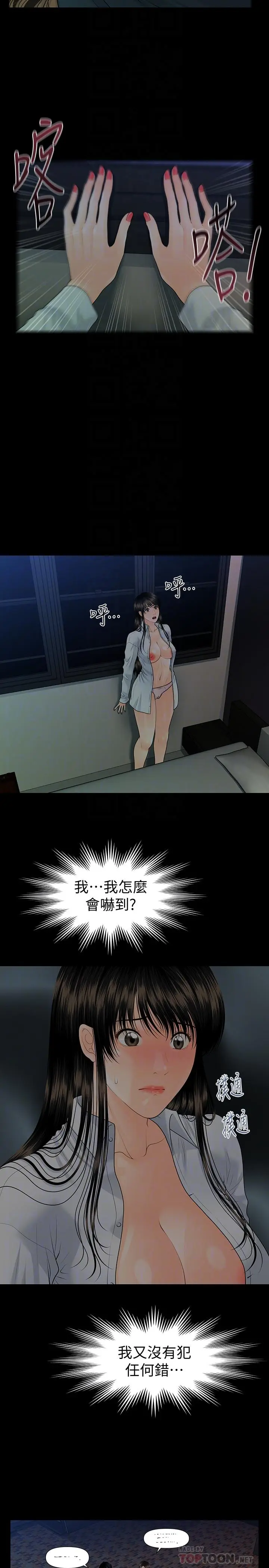 秘书的潜规则[顶通]韩漫全集-第73話-“這樣”在公司裡是正常的无删减无遮挡章节图片 
