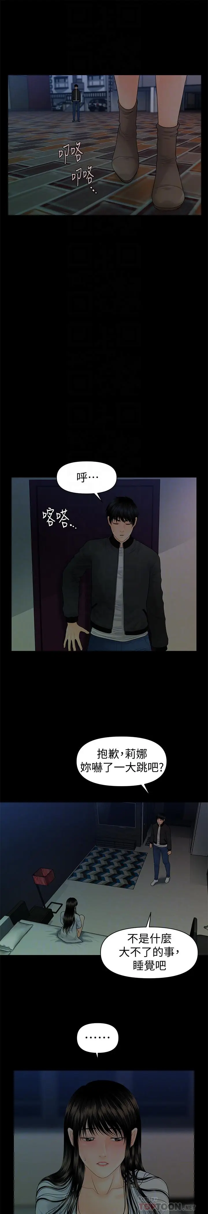 秘书的潜规则[顶通]韩漫全集-第73話-“這樣”在公司裡是正常的无删减无遮挡章节图片 