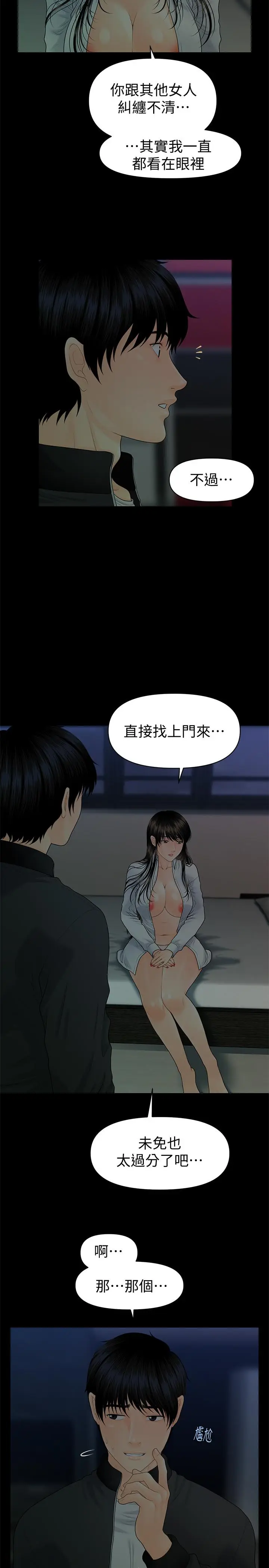 秘书的潜规则[顶通]韩漫全集-第73話-“這樣”在公司裡是正常的无删减无遮挡章节图片 