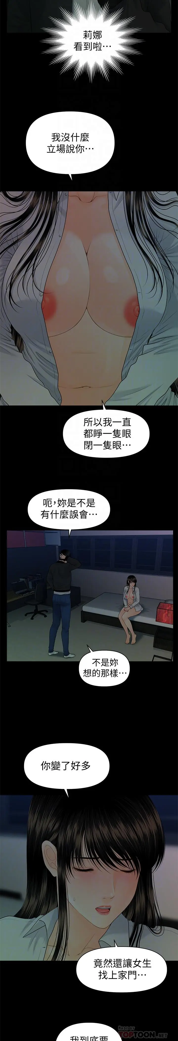 秘书的潜规则[顶通]韩漫全集-第73話-“這樣”在公司裡是正常的无删减无遮挡章节图片 