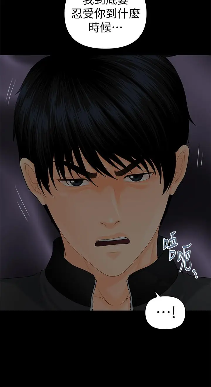秘书的潜规则[顶通]韩漫全集-第73話-“這樣”在公司裡是正常的无删减无遮挡章节图片 