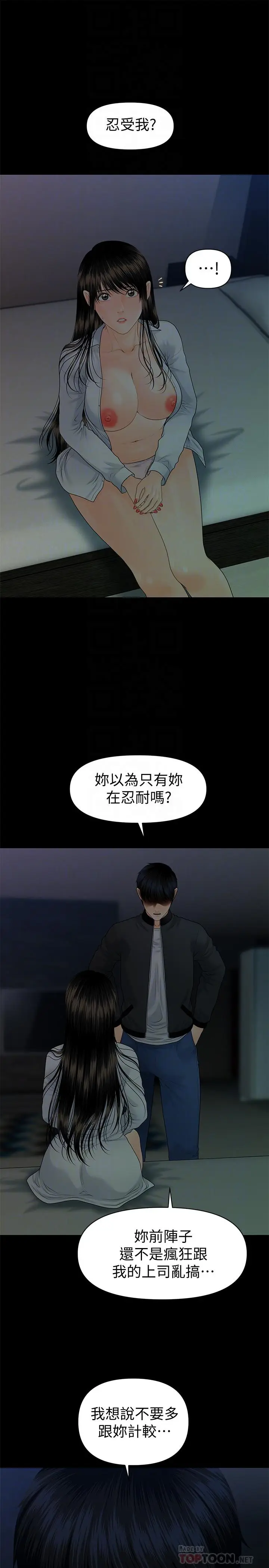 秘书的潜规则[顶通]韩漫全集-第73話-“這樣”在公司裡是正常的无删减无遮挡章节图片 