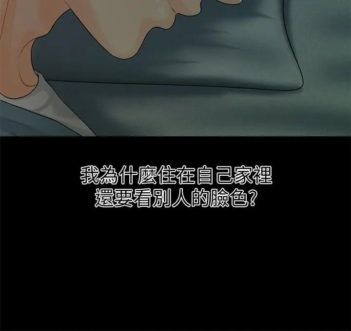 秘书的潜规则[顶通]韩漫全集-第73話-“這樣”在公司裡是正常的无删减无遮挡章节图片 