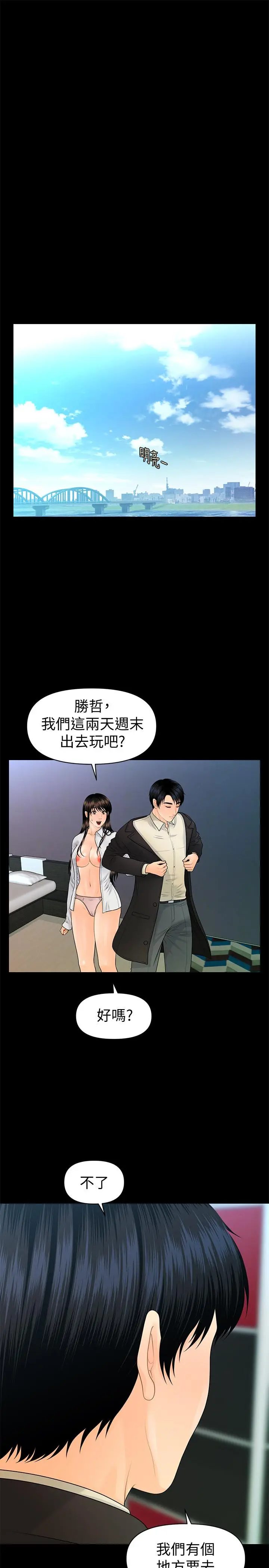 秘书的潜规则[顶通]韩漫全集-第73話-“這樣”在公司裡是正常的无删减无遮挡章节图片 
