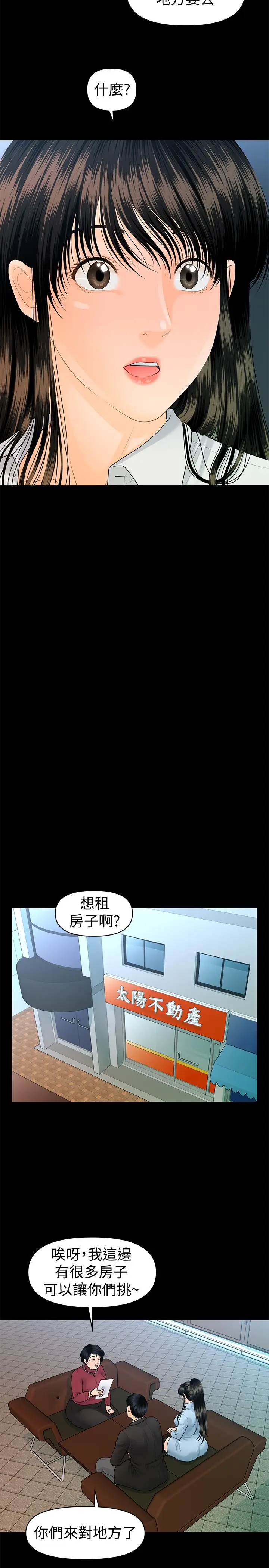 秘书的潜规则[顶通]韩漫全集-第73話-“這樣”在公司裡是正常的无删减无遮挡章节图片 