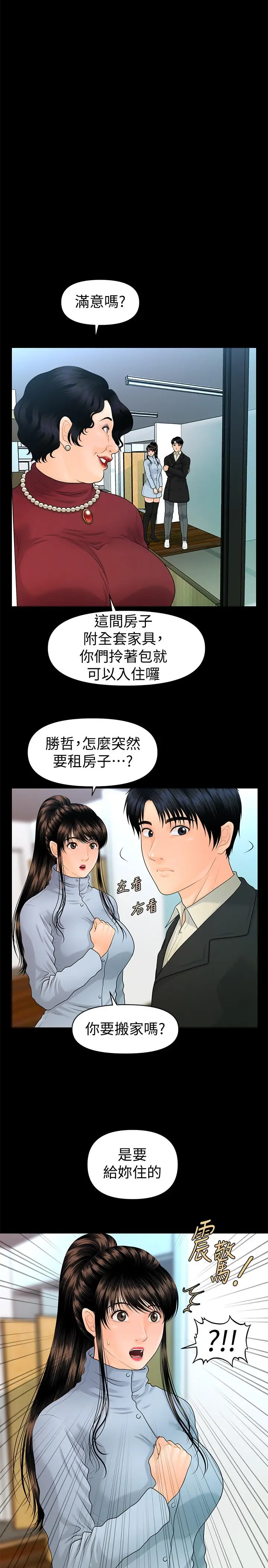 秘书的潜规则[顶通]韩漫全集-第73話-“這樣”在公司裡是正常的无删减无遮挡章节图片 