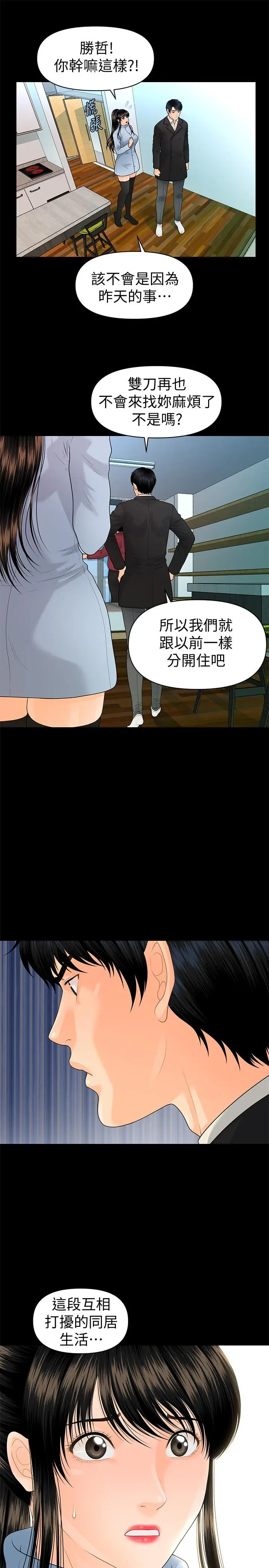 秘书的潜规则[顶通]韩漫全集-第73話-“這樣”在公司裡是正常的无删减无遮挡章节图片 