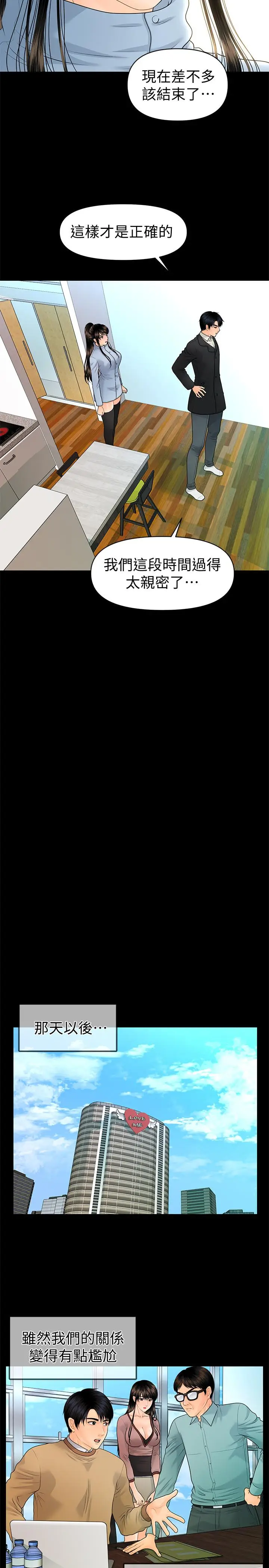 秘书的潜规则[顶通]韩漫全集-第73話-“這樣”在公司裡是正常的无删减无遮挡章节图片 