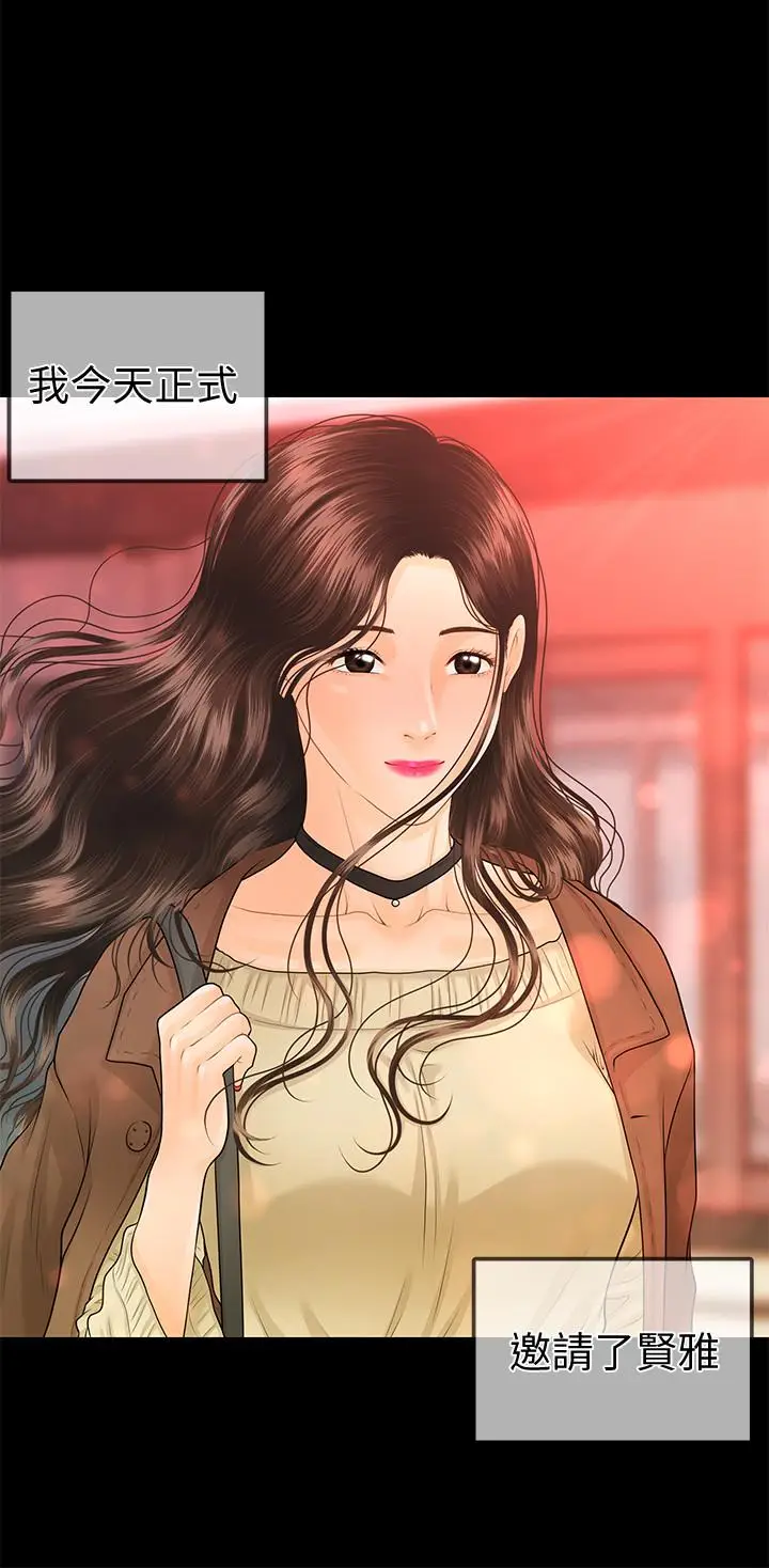 秘书的潜规则[顶通]韩漫全集-第73話-“這樣”在公司裡是正常的无删减无遮挡章节图片 