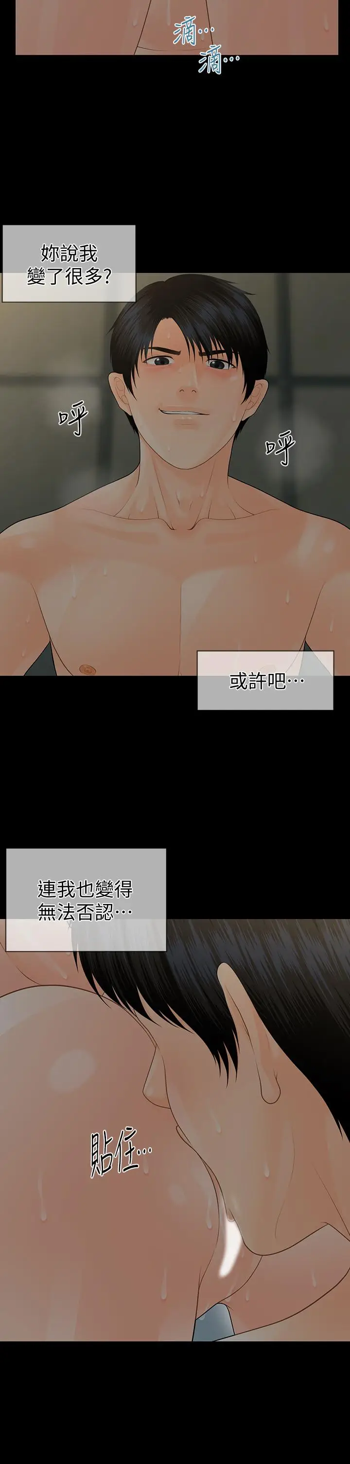 秘书的潜规则[顶通]韩漫全集-第74話-口爆她无删减无遮挡章节图片 