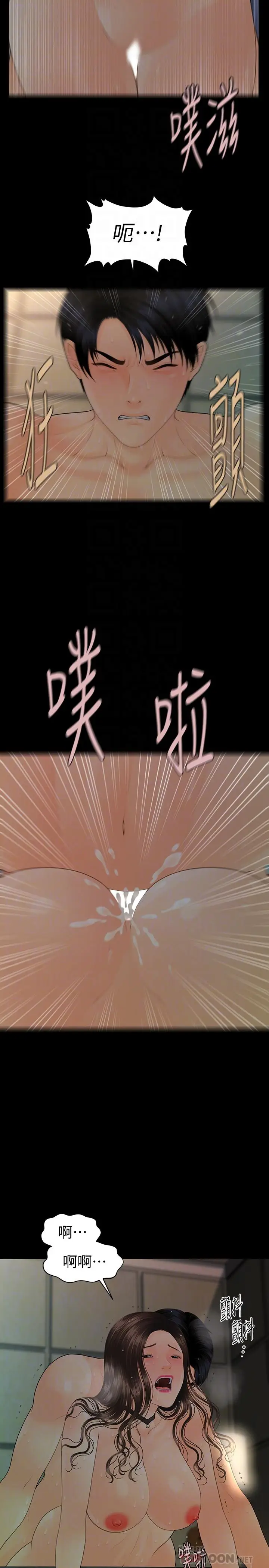 秘书的潜规则[顶通]韩漫全集-第74話-口爆她无删减无遮挡章节图片 