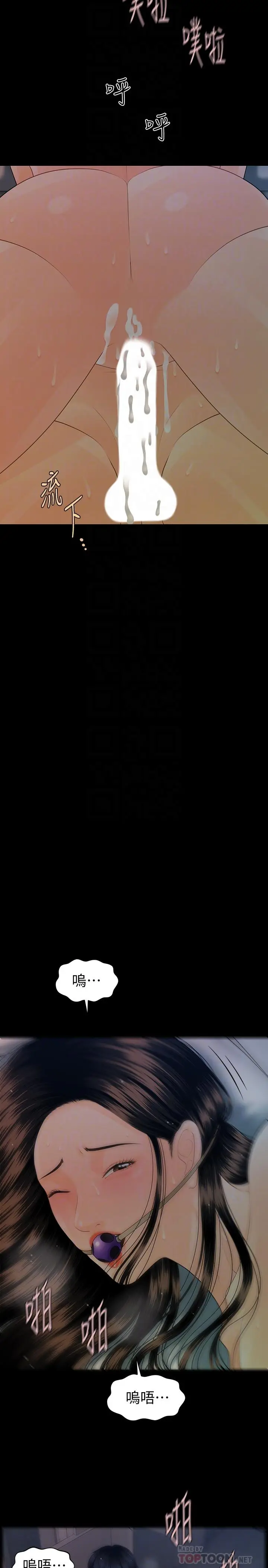 秘书的潜规则[顶通]韩漫全集-第74話-口爆她无删减无遮挡章节图片 