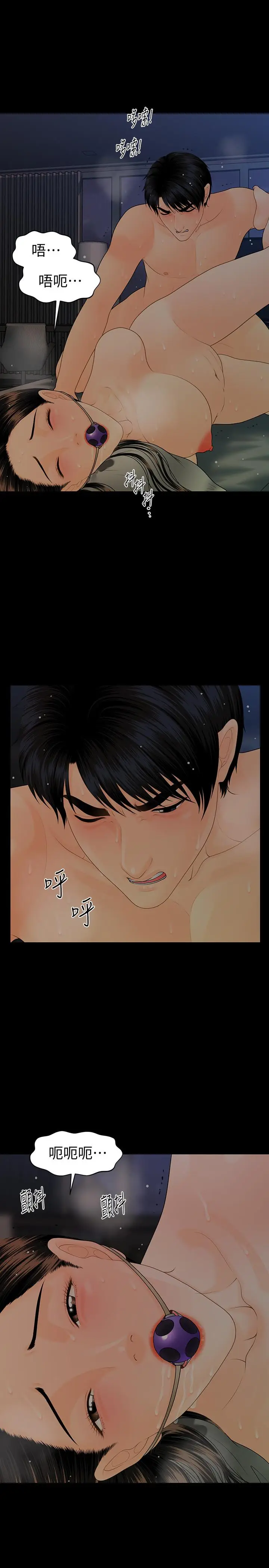 秘书的潜规则[顶通]韩漫全集-第74話-口爆她无删减无遮挡章节图片 