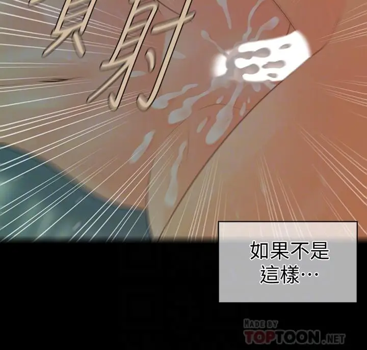 秘书的潜规则[顶通]韩漫全集-第74話-口爆她无删减无遮挡章节图片 