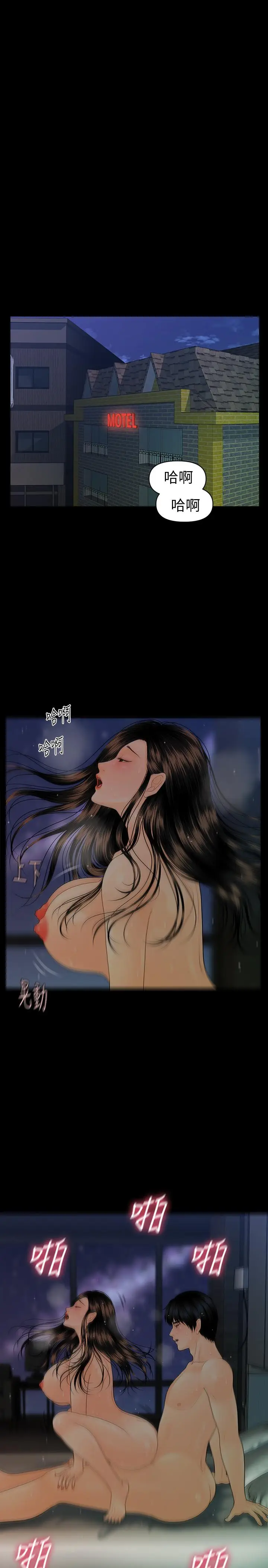 秘书的潜规则[顶通]韩漫全集-第74話-口爆她无删减无遮挡章节图片 