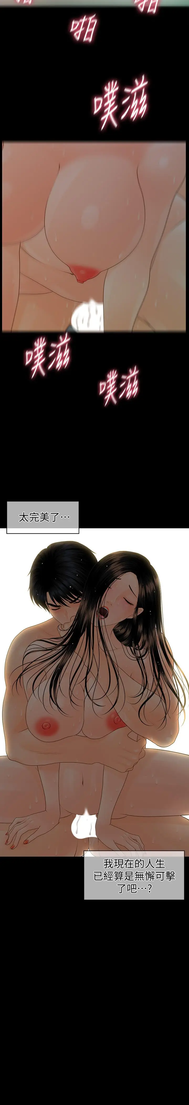 秘书的潜规则[顶通]韩漫全集-第74話-口爆她无删减无遮挡章节图片 