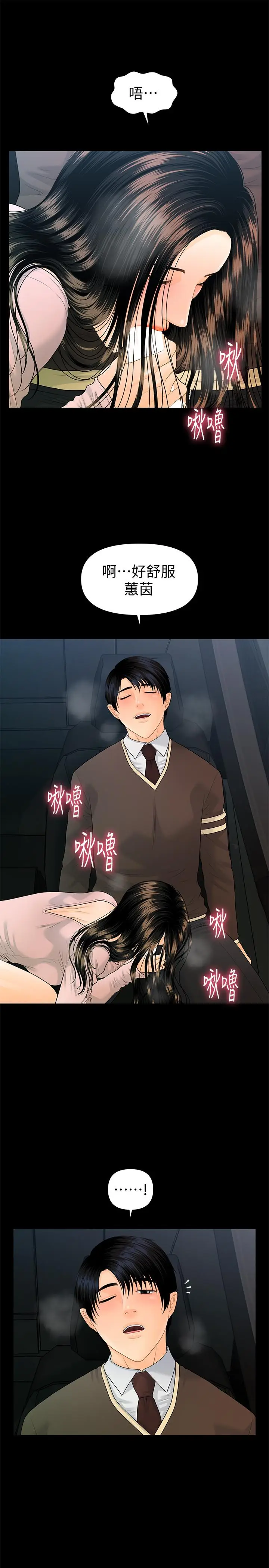 秘书的潜规则[顶通]韩漫全集-第74話-口爆她无删减无遮挡章节图片 