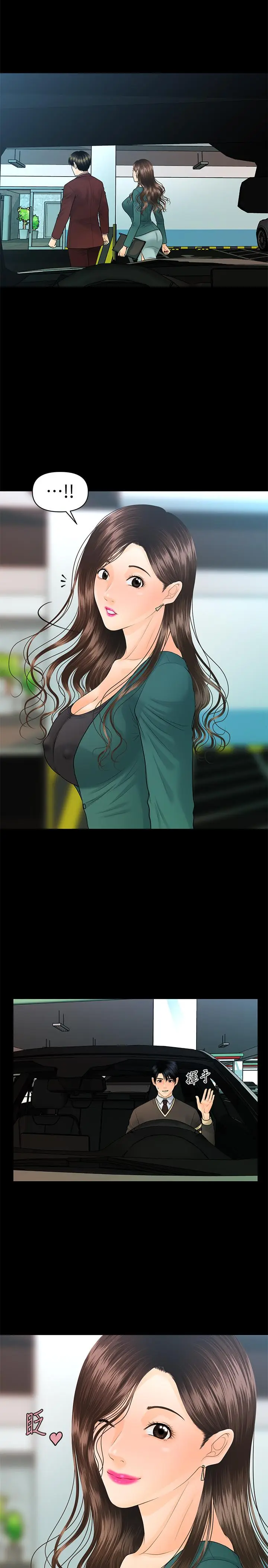 秘书的潜规则[顶通]韩漫全集-第74話-口爆她无删减无遮挡章节图片 