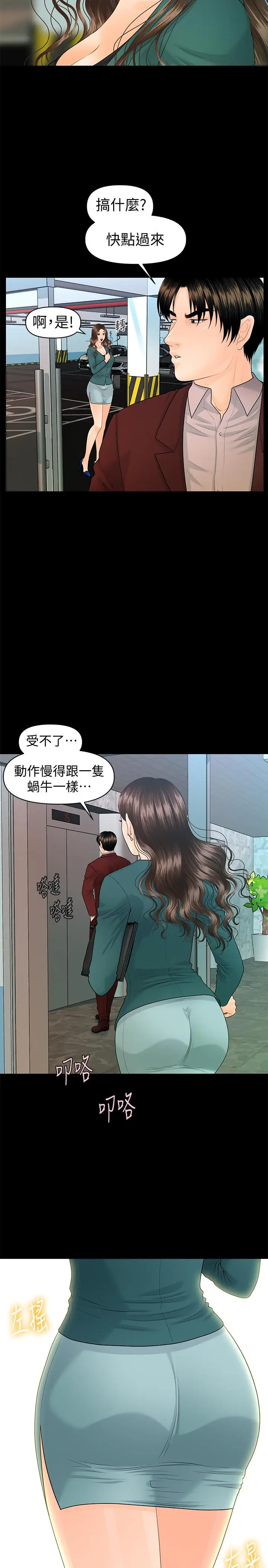 秘书的潜规则[顶通]韩漫全集-第74話-口爆她无删减无遮挡章节图片 