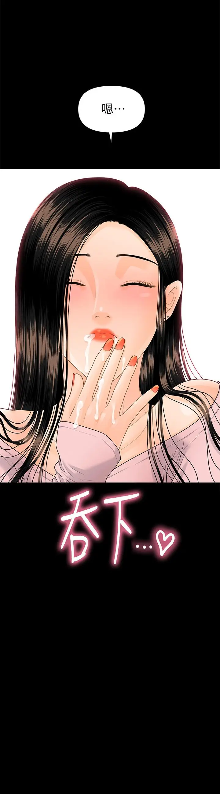 秘书的潜规则[顶通]韩漫全集-第75話-一起做會很爽哦无删减无遮挡章节图片 