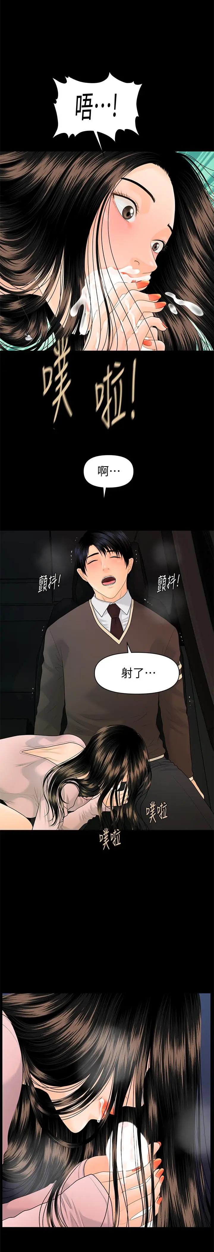 秘书的潜规则[顶通]韩漫全集-第75話-一起做會很爽哦无删减无遮挡章节图片 