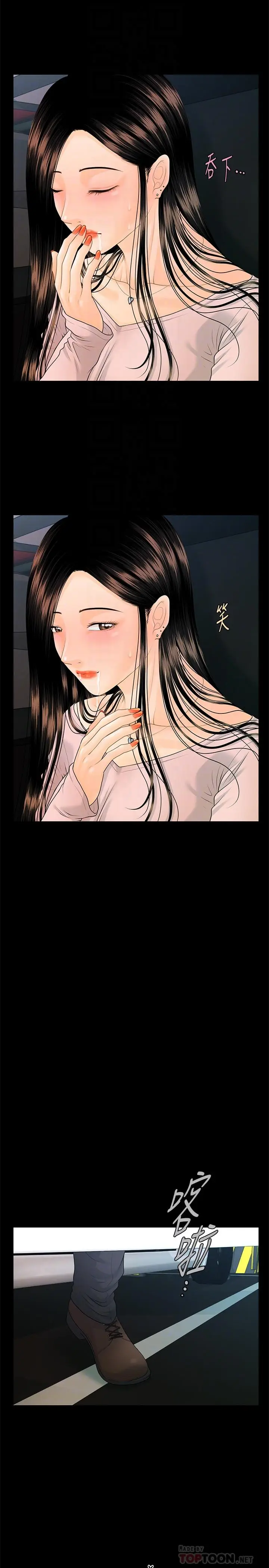 秘书的潜规则[顶通]韩漫全集-第75話-一起做會很爽哦无删减无遮挡章节图片 