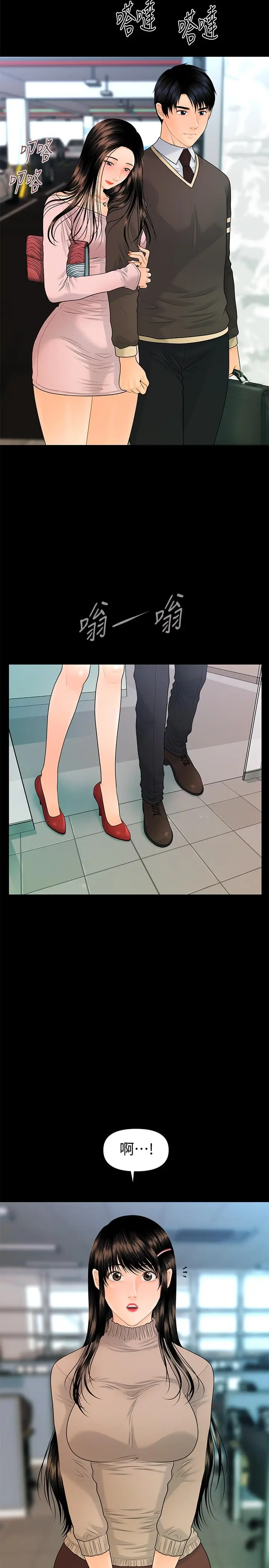 秘书的潜规则[顶通]韩漫全集-第75話-一起做會很爽哦无删减无遮挡章节图片 