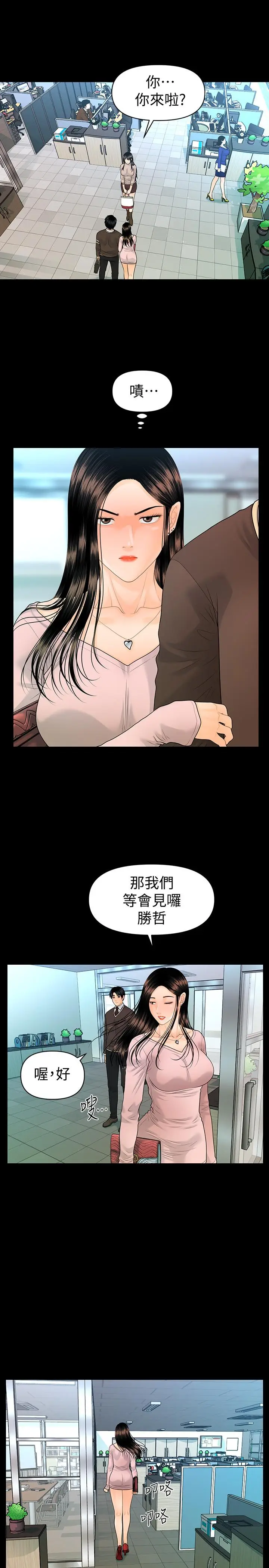 秘书的潜规则[顶通]韩漫全集-第75話-一起做會很爽哦无删减无遮挡章节图片 