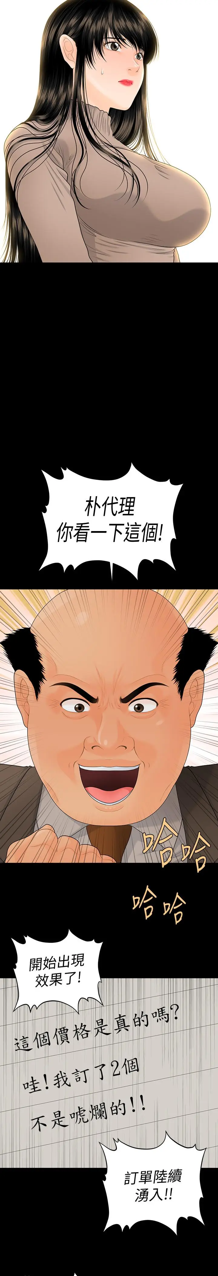 秘书的潜规则[顶通]韩漫全集-第75話-一起做會很爽哦无删减无遮挡章节图片 