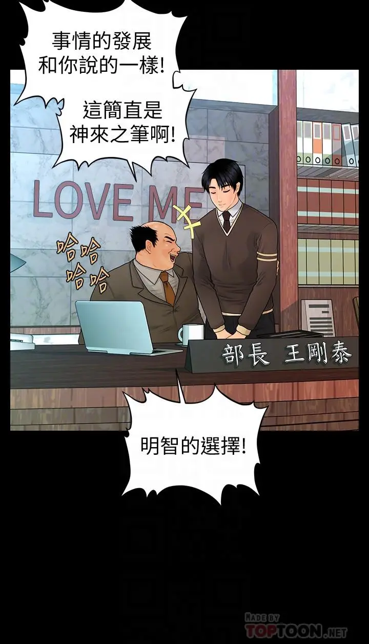 秘书的潜规则[顶通]韩漫全集-第75話-一起做會很爽哦无删减无遮挡章节图片 