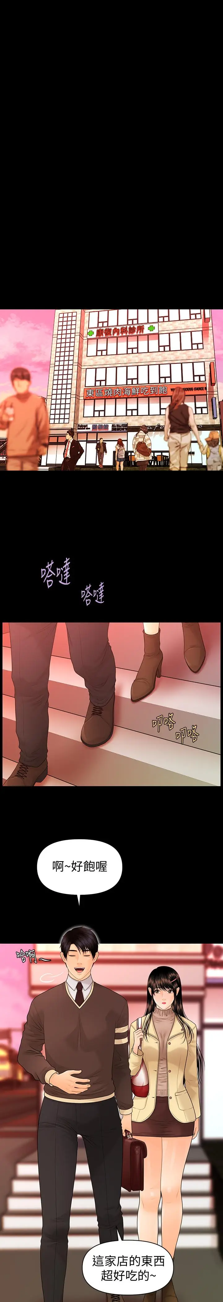 秘书的潜规则[顶通]韩漫全集-第75話-一起做會很爽哦无删减无遮挡章节图片 