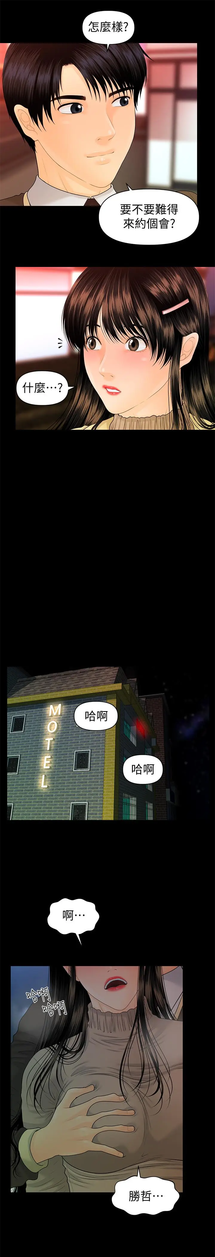 秘书的潜规则[顶通]韩漫全集-第75話-一起做會很爽哦无删减无遮挡章节图片 