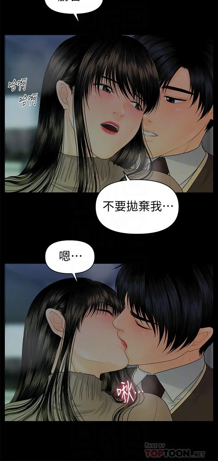 秘书的潜规则[顶通]韩漫全集-第75話-一起做會很爽哦无删减无遮挡章节图片 