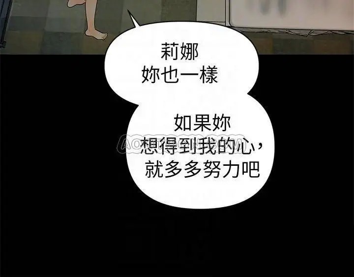 秘书的潜规则[顶通]韩漫全集-第76话 妳们两个谁比较好上?!无删减无遮挡章节图片 