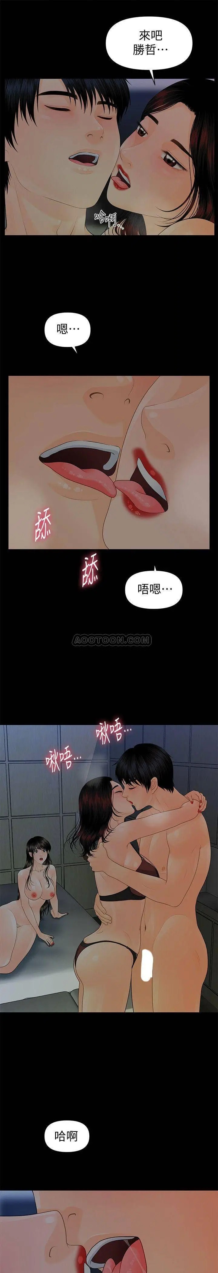 秘书的潜规则[顶通]韩漫全集-第76话 妳们两个谁比较好上?!无删减无遮挡章节图片 
