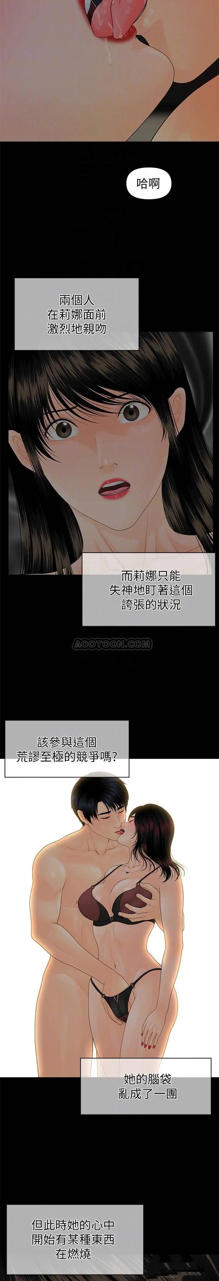 秘书的潜规则[顶通]韩漫全集-第76话 妳们两个谁比较好上?!无删减无遮挡章节图片 