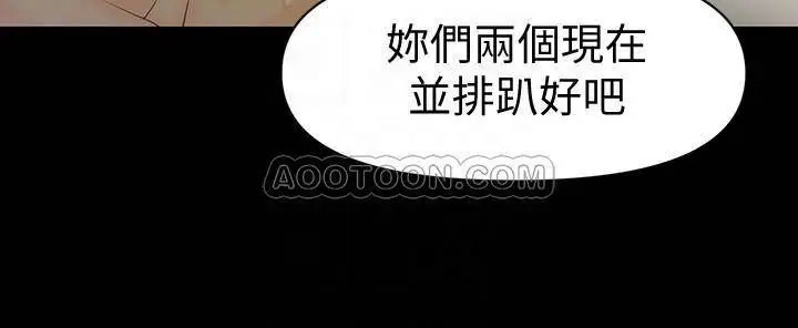 秘书的潜规则[顶通]韩漫全集-第76话 妳们两个谁比较好上?!无删减无遮挡章节图片 