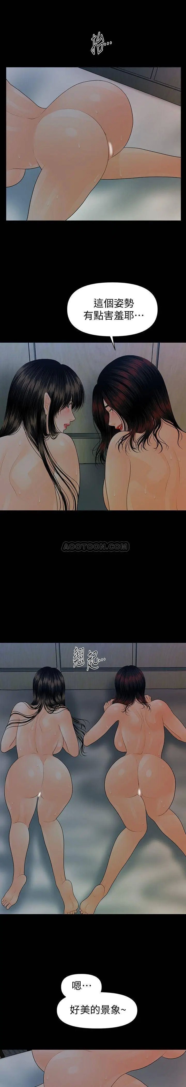 秘书的潜规则[顶通]韩漫全集-第76话 妳们两个谁比较好上?!无删减无遮挡章节图片 