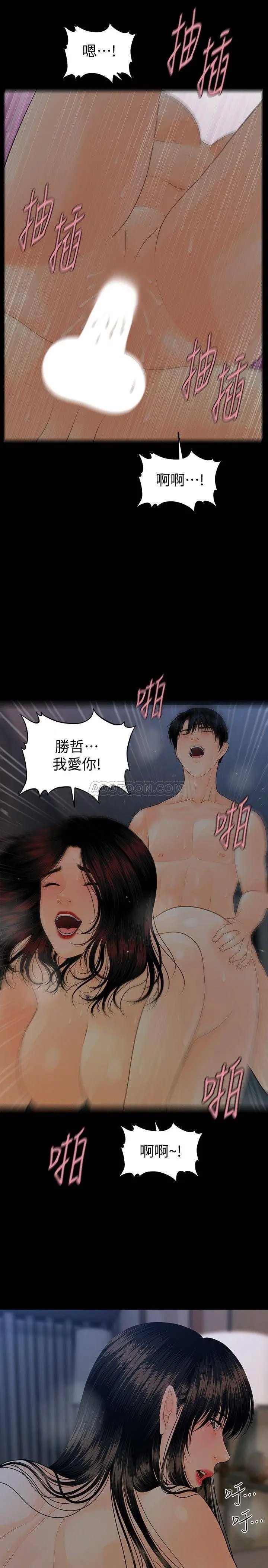 秘书的潜规则[顶通]韩漫全集-第76话 妳们两个谁比较好上?!无删减无遮挡章节图片 