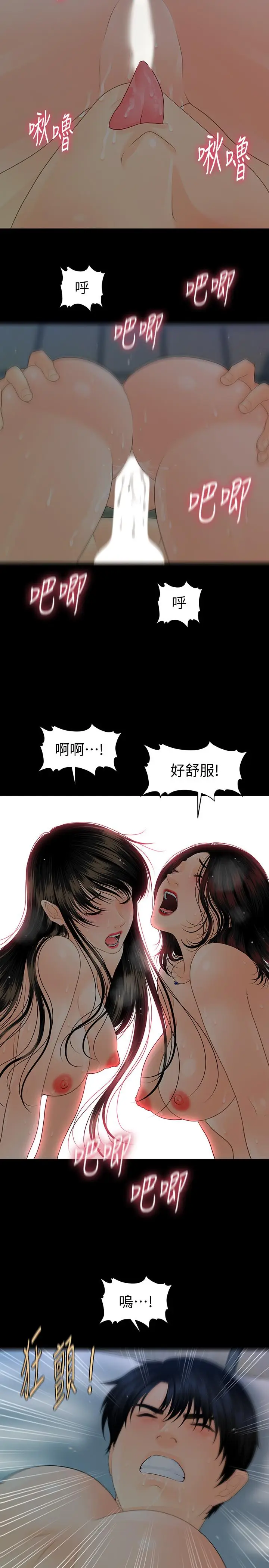秘书的潜规则[顶通]韩漫全集-第77話-被女人奉為帝王的快感无删减无遮挡章节图片 