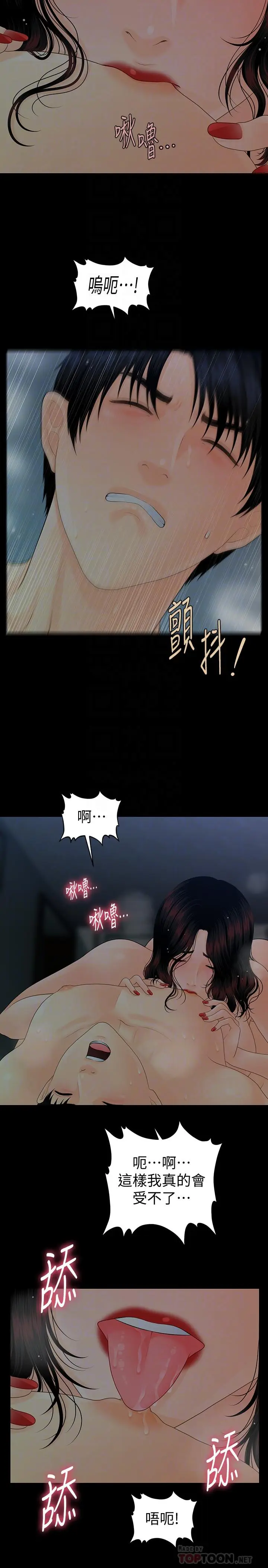 秘书的潜规则[顶通]韩漫全集-第77話-被女人奉為帝王的快感无删减无遮挡章节图片 