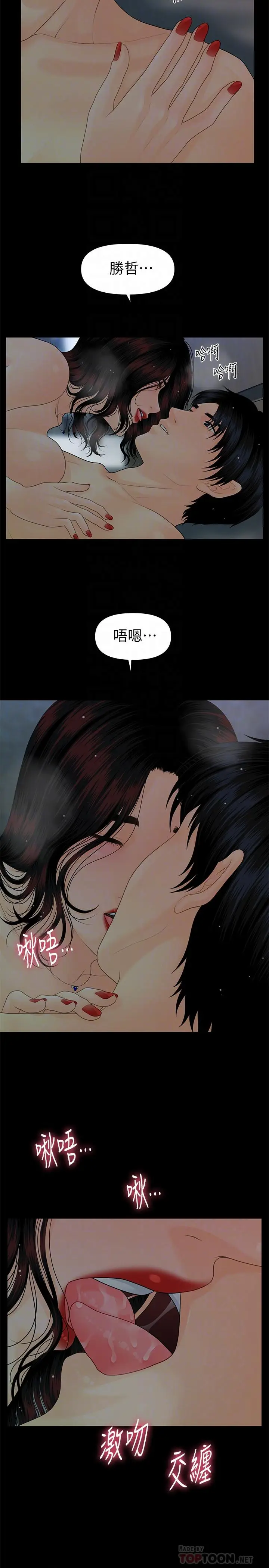 秘书的潜规则[顶通]韩漫全集-第77話-被女人奉為帝王的快感无删减无遮挡章节图片 