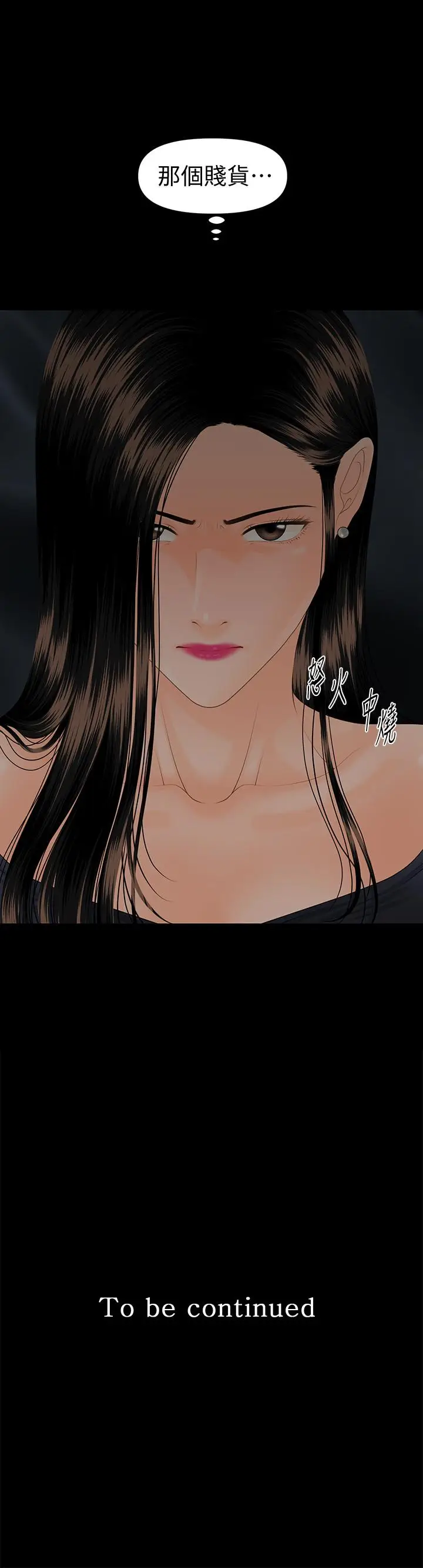 秘书的潜规则[顶通]韩漫全集-第77話-被女人奉為帝王的快感无删减无遮挡章节图片 