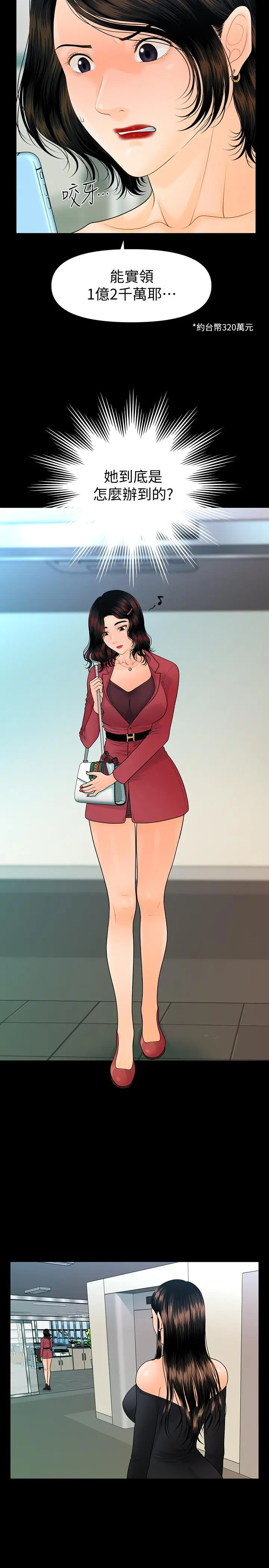 秘书的潜规则[顶通]韩漫全集-第77話-被女人奉為帝王的快感无删减无遮挡章节图片 