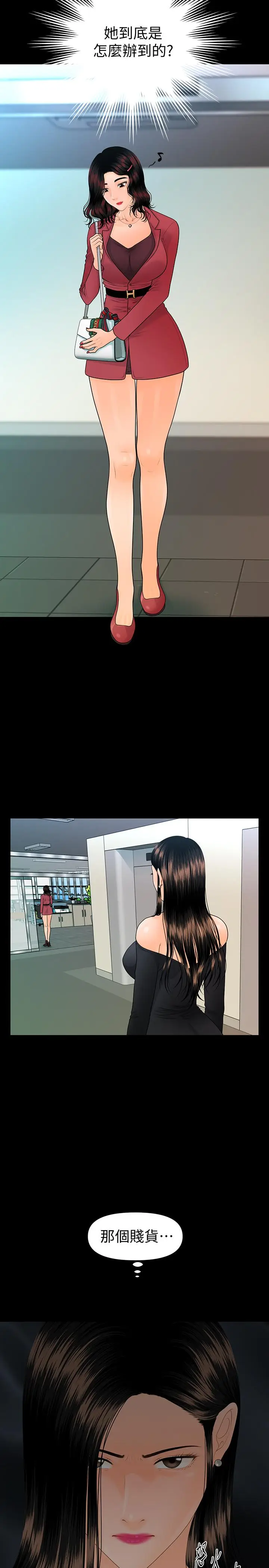 秘书的潜规则[顶通]韩漫全集-第78話-爭寵的女員工們无删减无遮挡章节图片 