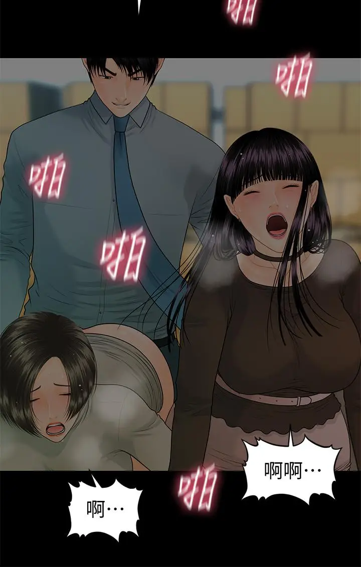 秘书的潜规则[顶通]韩漫全集-第78話-爭寵的女員工們无删减无遮挡章节图片 