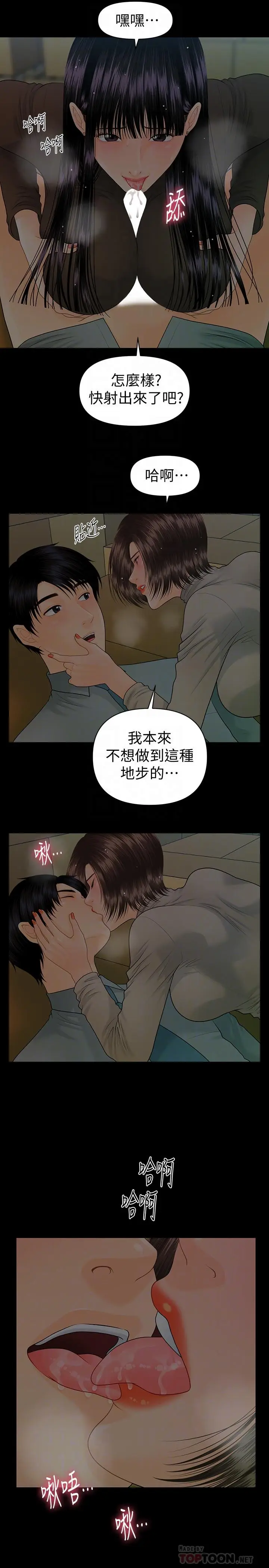 秘书的潜规则[顶通]韩漫全集-第78話-爭寵的女員工們无删减无遮挡章节图片 