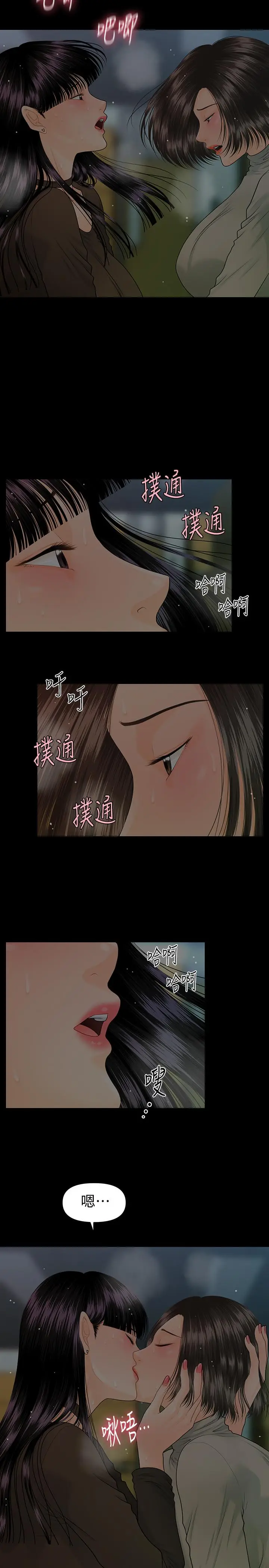 秘书的潜规则[顶通]韩漫全集-第78話-爭寵的女員工們无删减无遮挡章节图片 