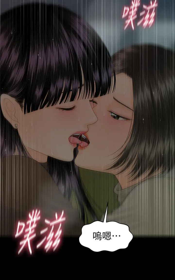 秘书的潜规则[顶通]韩漫全集-第78話-爭寵的女員工們无删减无遮挡章节图片 